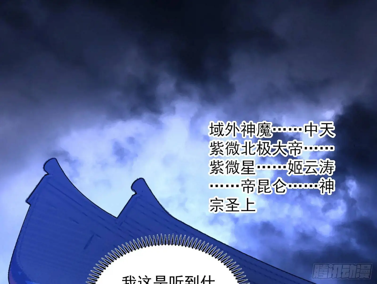 来自《召神遣将秘典》的秘辛155