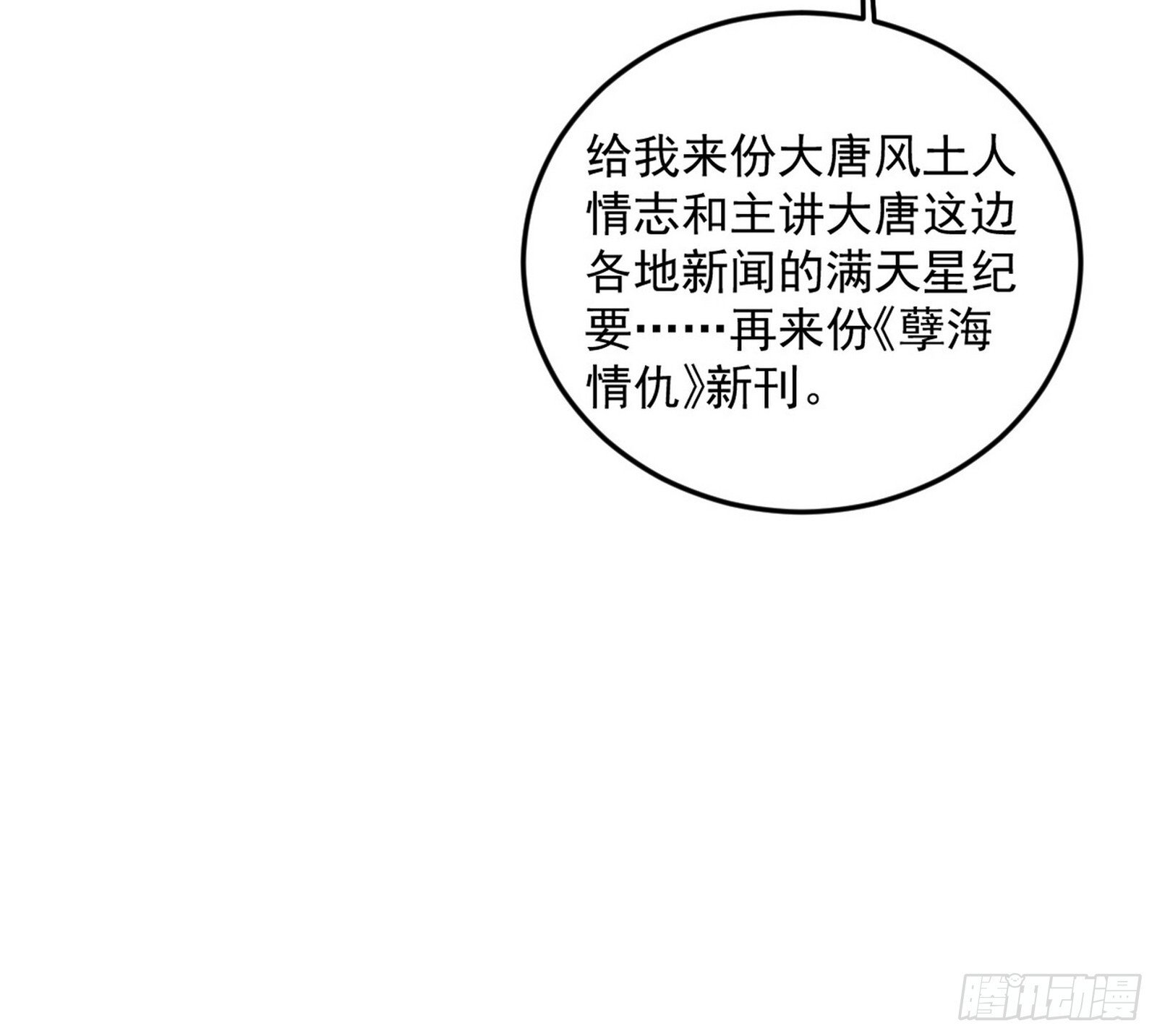 我的怨种妹妹26