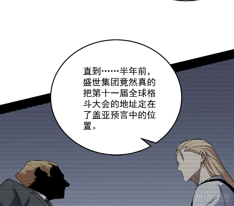神鬼之拳，复活！49