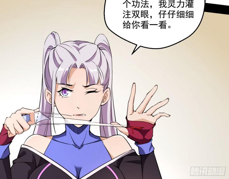 终于成为通灵人了10