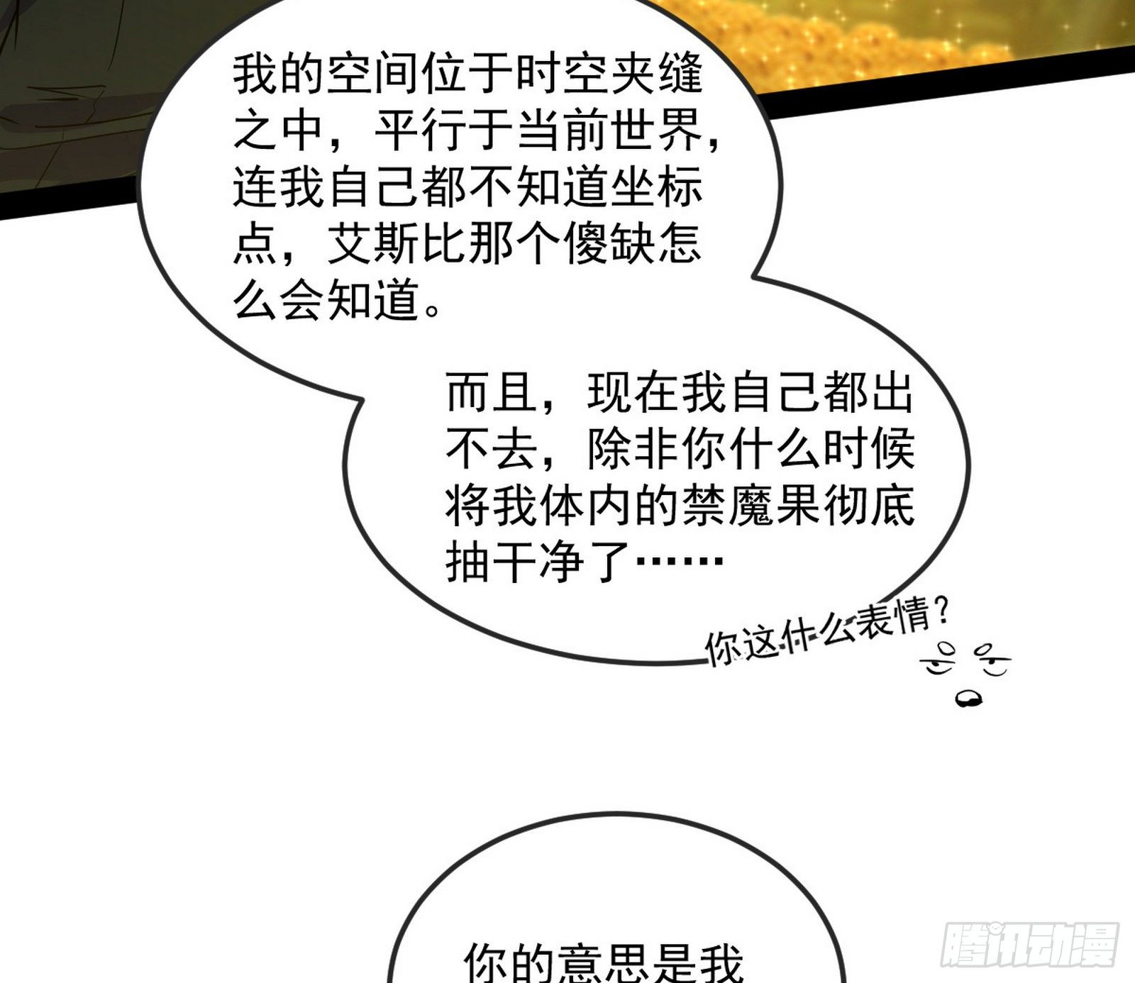 教练，我要学魔法！54