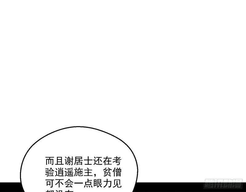 电灯泡，我是专业的62