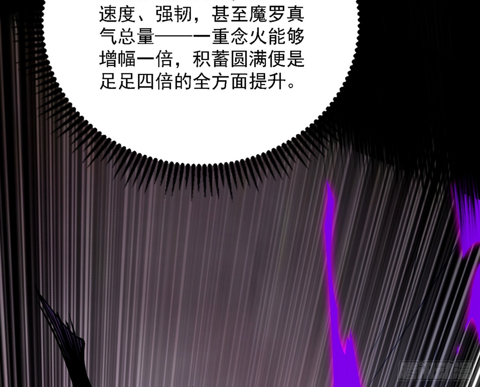 超极限·长生霸拳28
