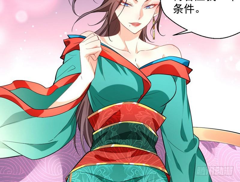现在的妖女不好骗啊！25