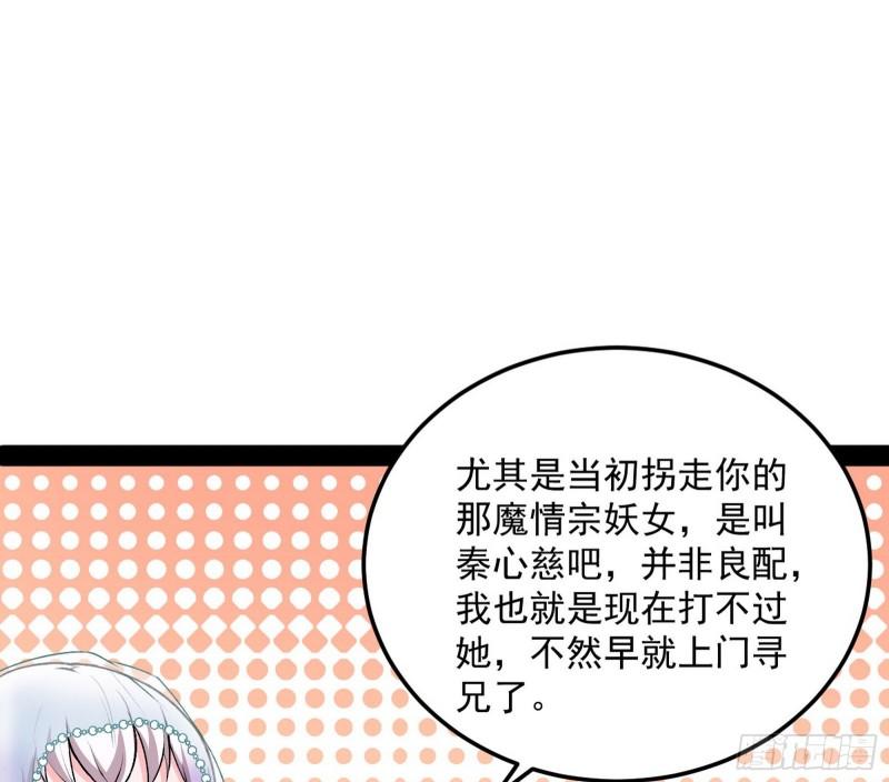 我的妹妹不可能那么可爱117