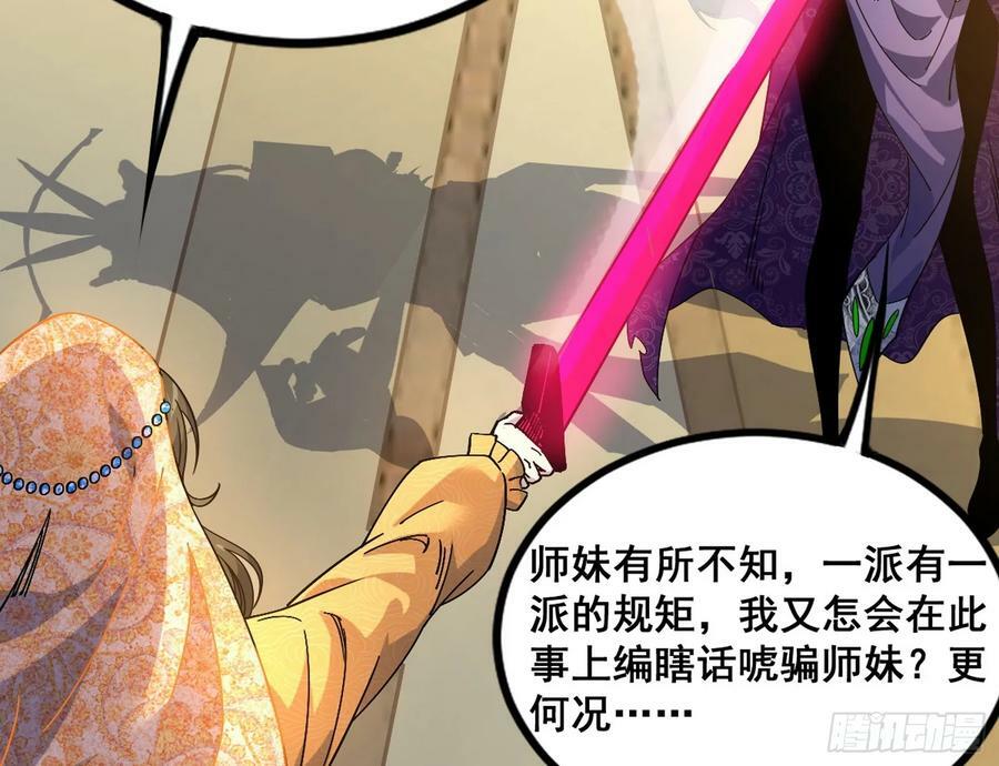 闻道宗传人西岚薇79