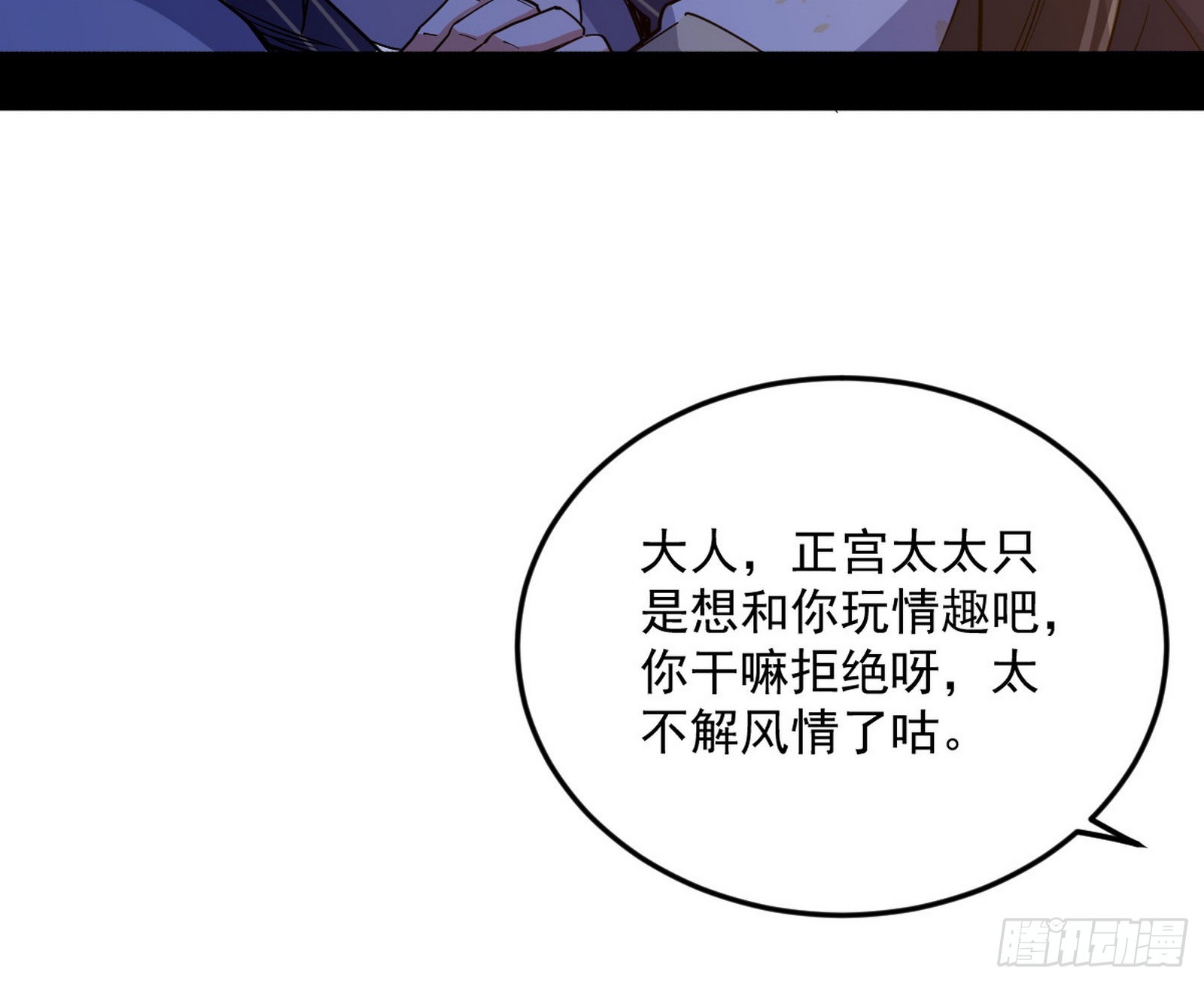 柳暗花明破境丹43