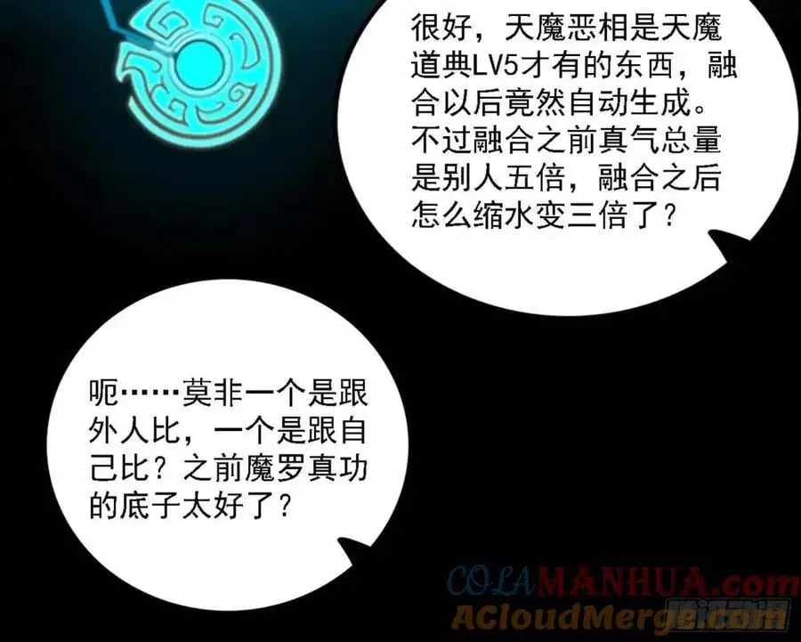 天魔道典入门与现世报64
