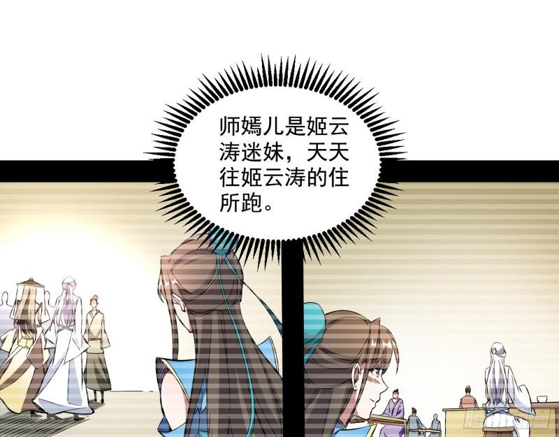 中天紫薇真诀98
