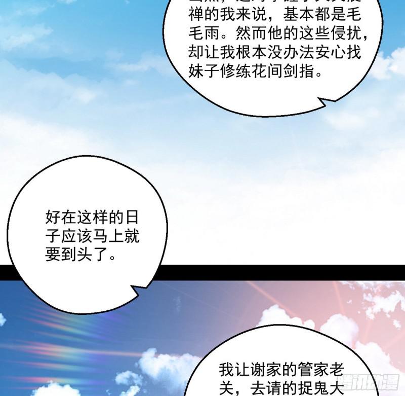 大师来了！67