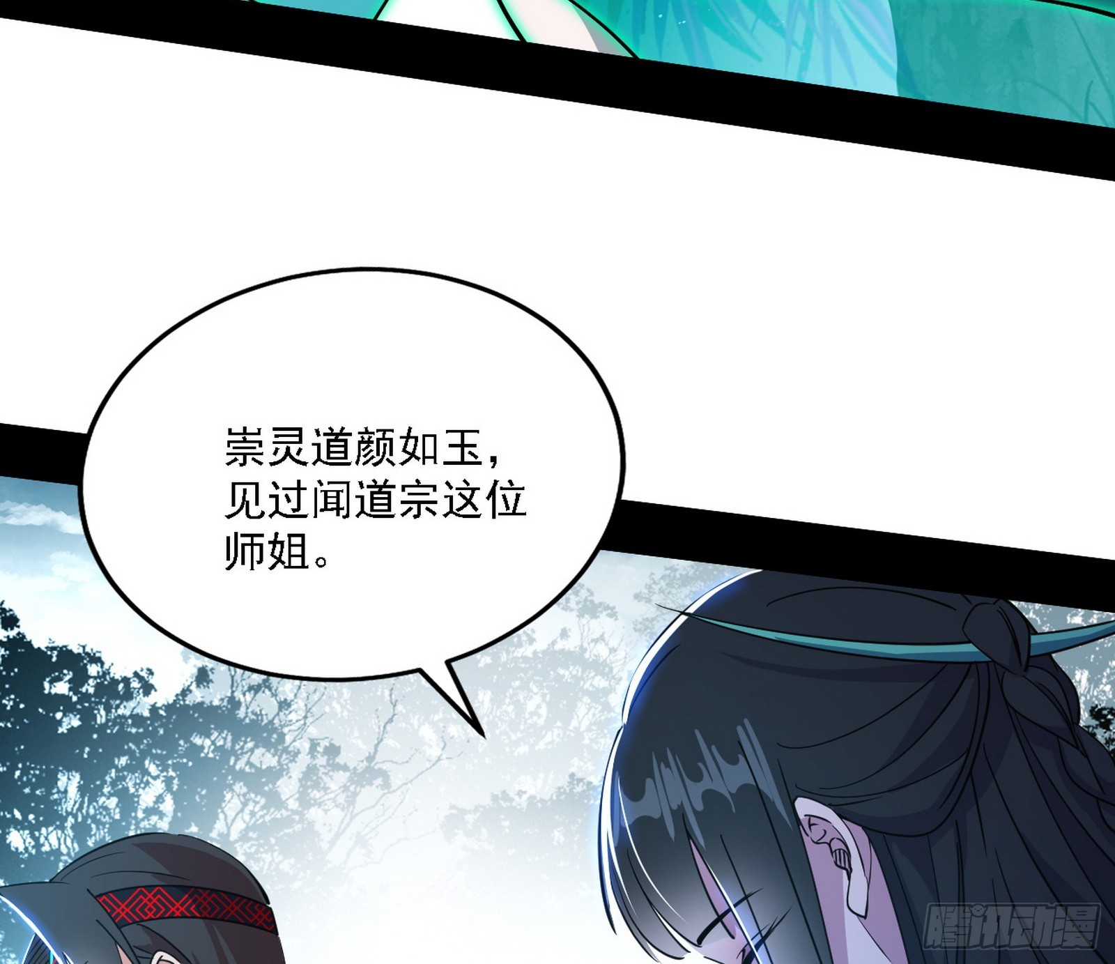 闻道宗天骄与极乐观弟子64