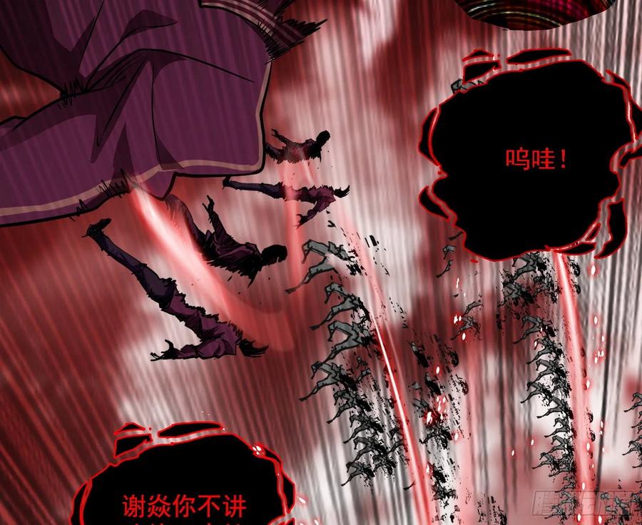 不死之秘87
