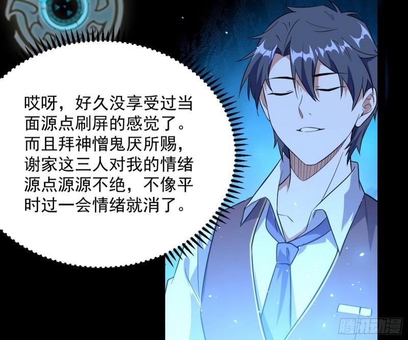 神憎鬼厌的利与弊48