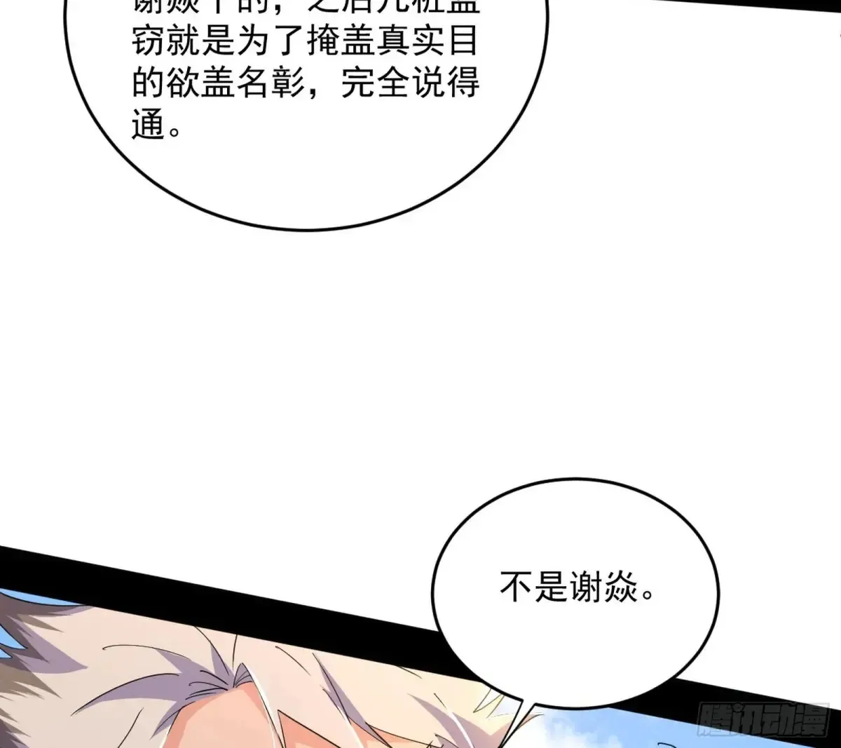 惨被当鸡的谢焱129