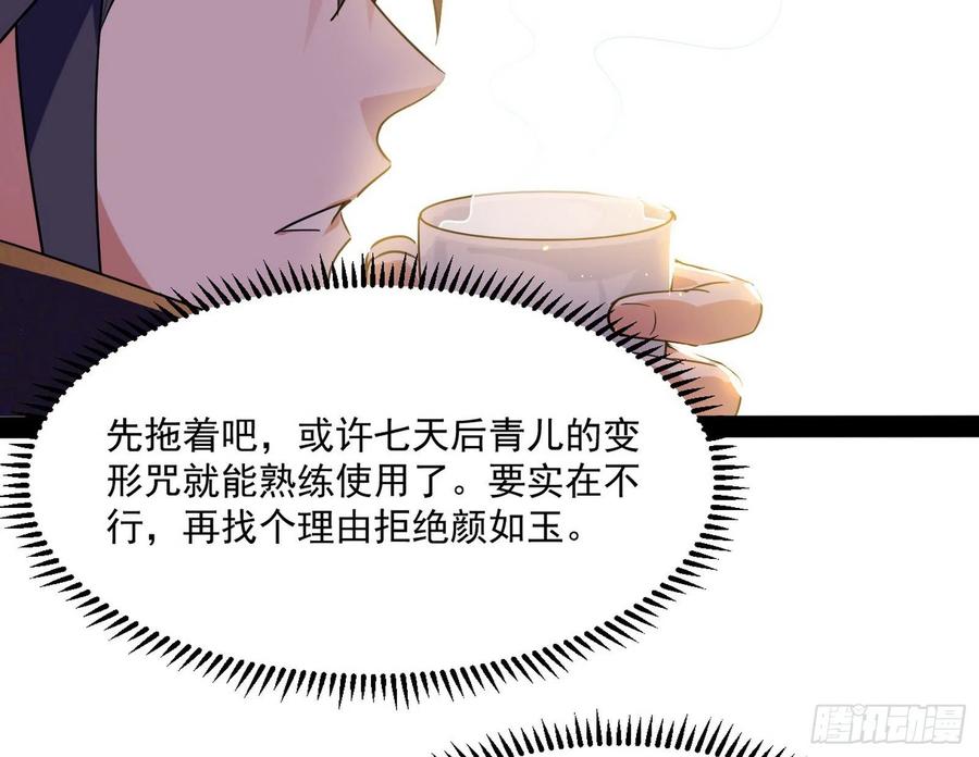 青儿带来的小惊喜25
