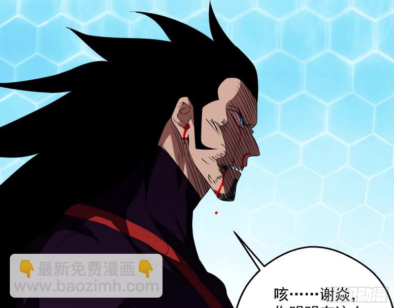 八难受挫和谢焱的决胜一击108
