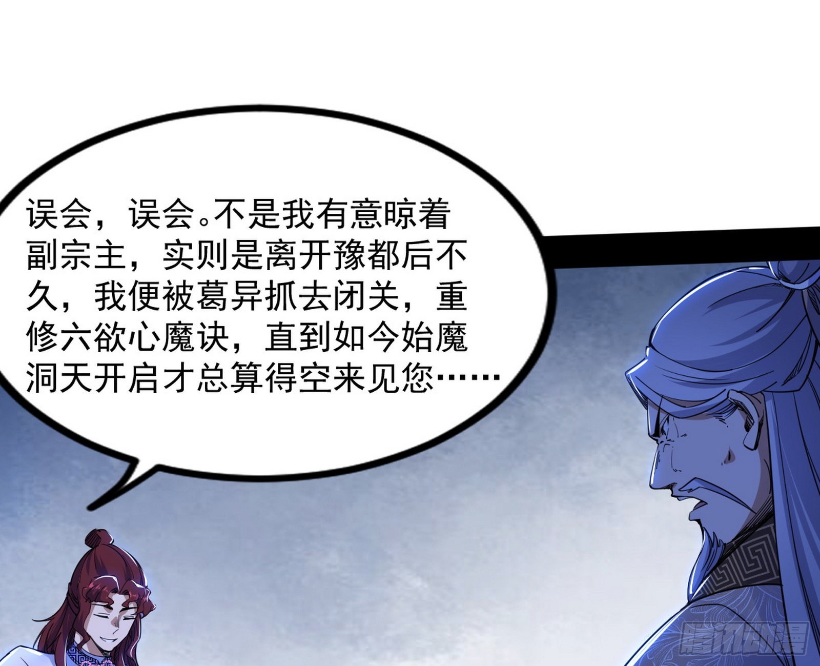 “葛怀玉”的真正来历94