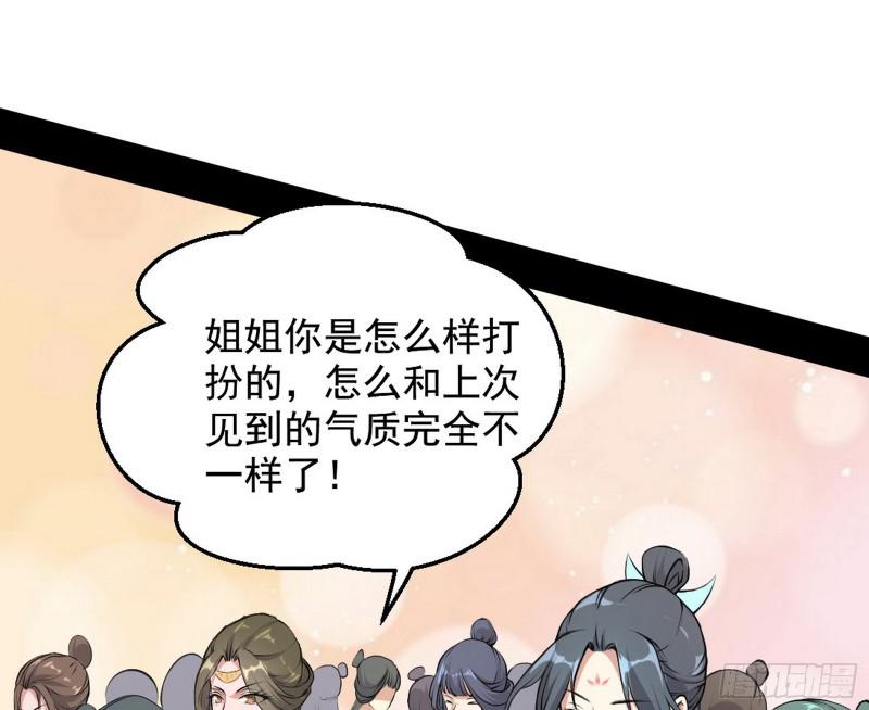 有奸情！75