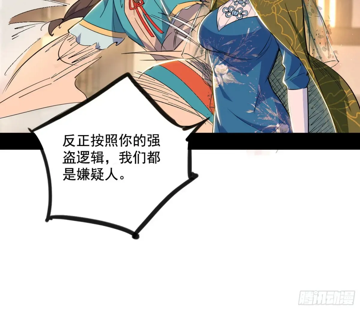 杀疯的公孙长老和谢焱的反击98