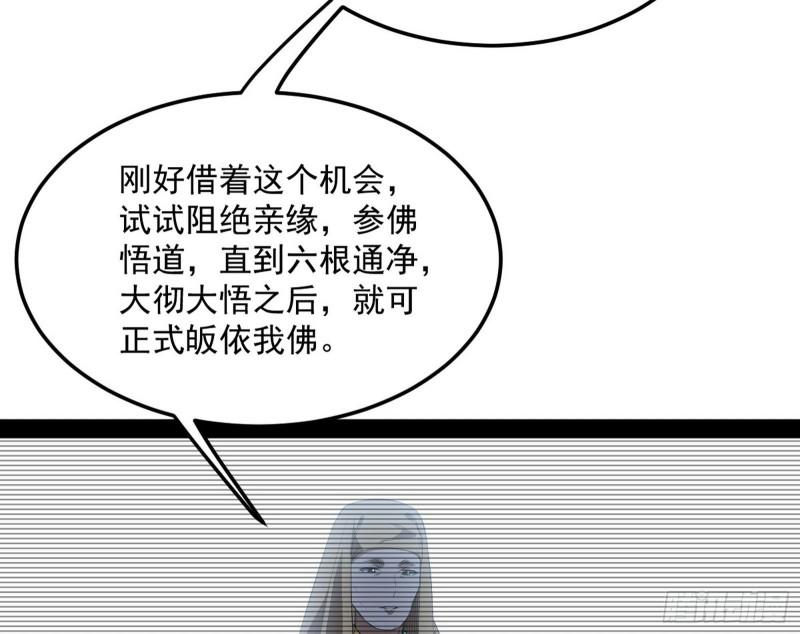 我的妹妹不可能那么可爱85