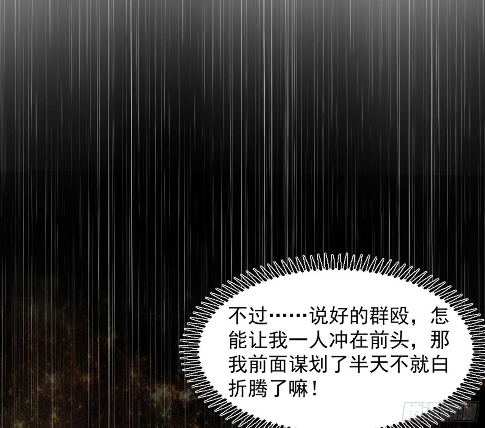 长生天福音使——邪天剑姬5