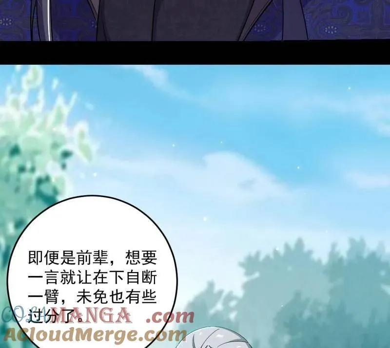 第458话 我敢发心魔大誓，你敢吗？！40