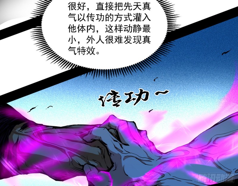 八难受挫和谢焱的决胜一击74