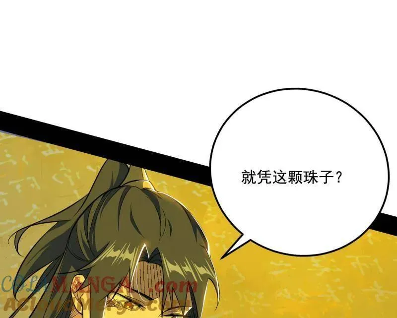 第466话 谢焱之死44