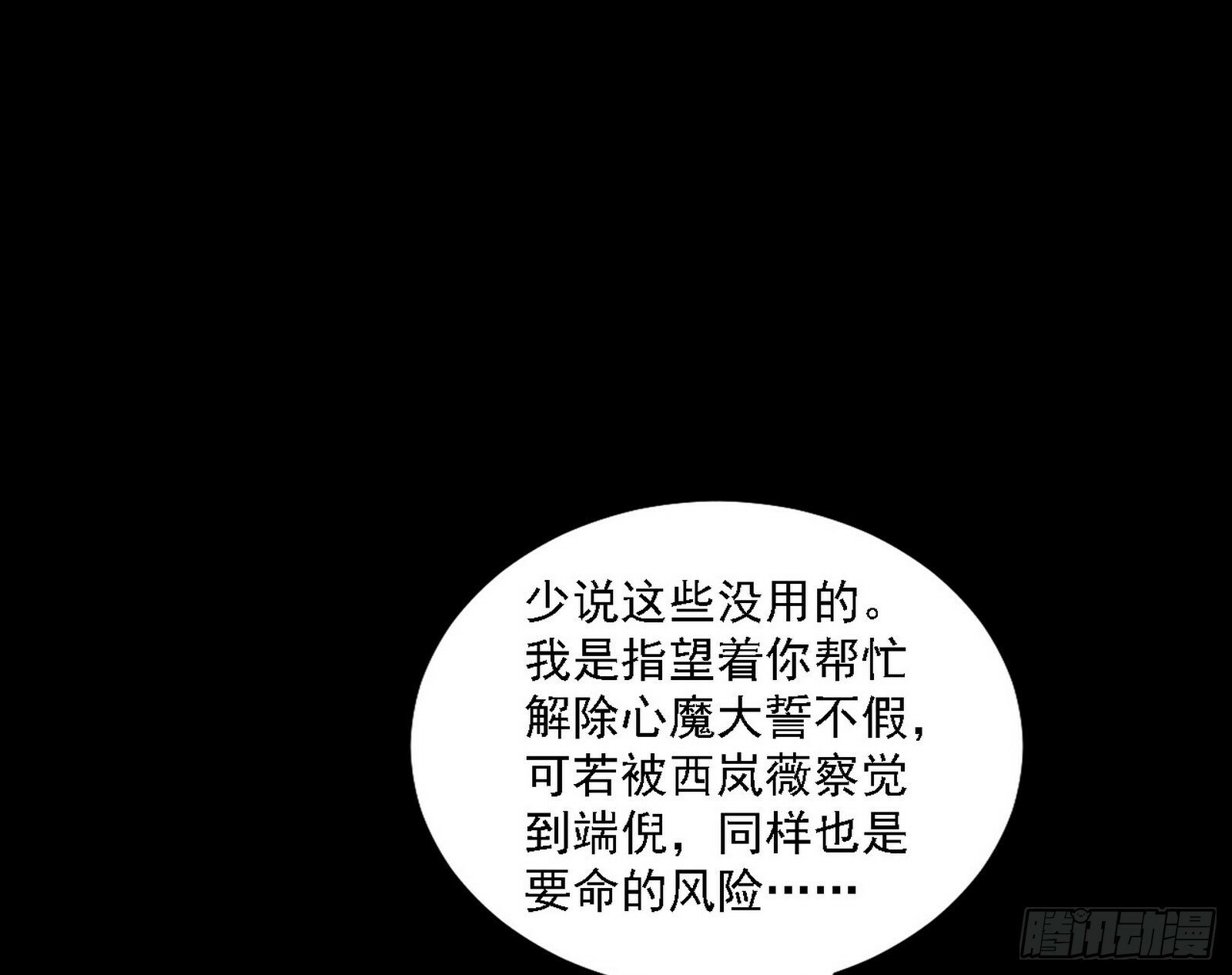 心如蛇蝎颜如玉59