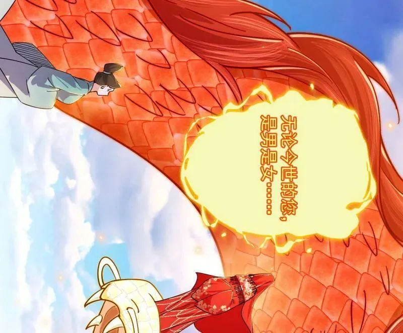 第456话 洞庭龙女公孙好125