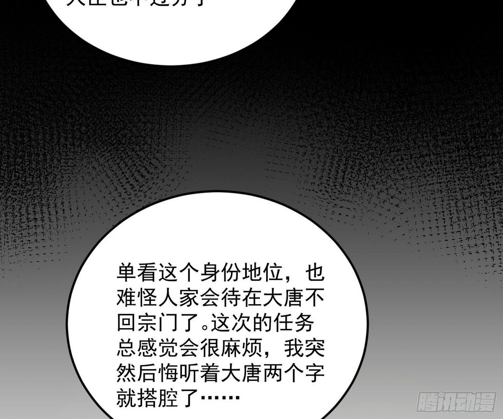 目标，大唐！118