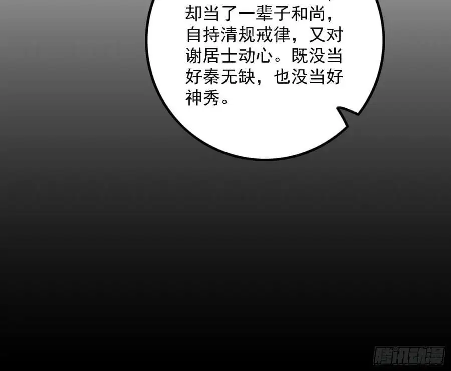 神秀最后的行踪10