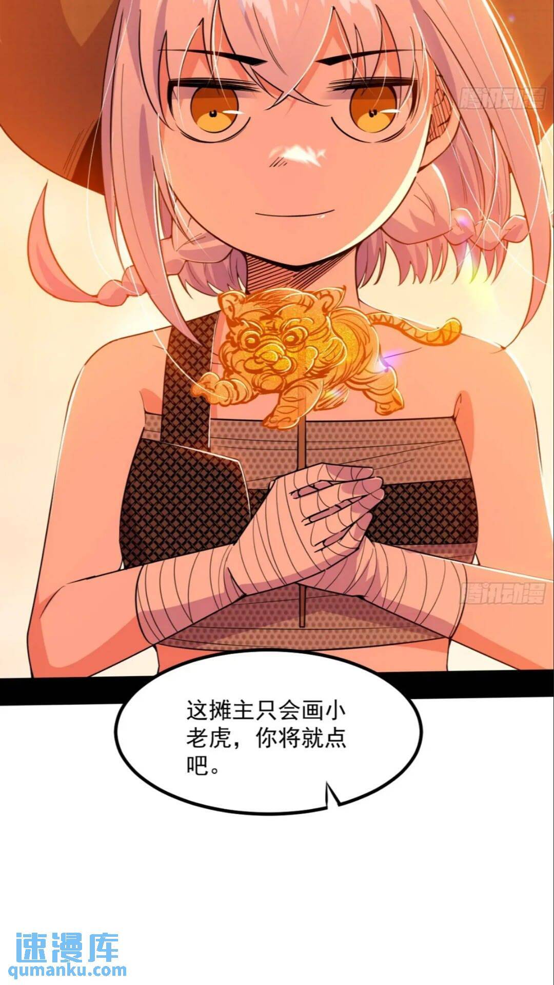 老虎与兔51