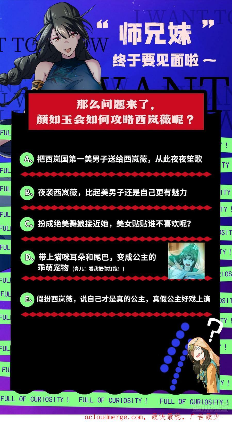 颜如玉的心思与蛰伏的西岚薇138