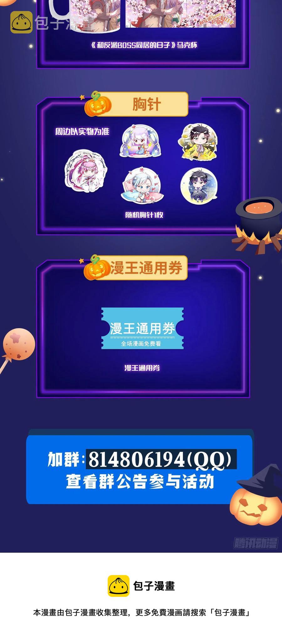 妖女的顾虑107