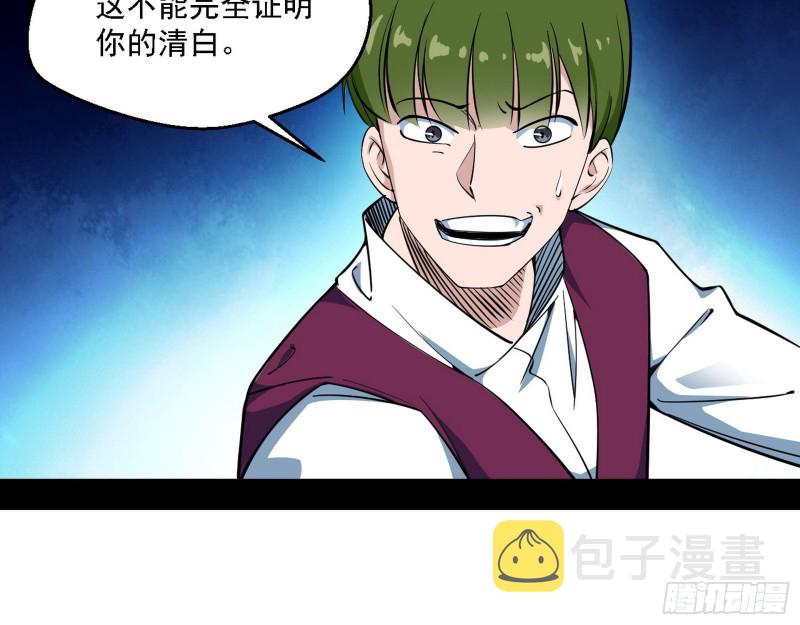 指鹿为马78