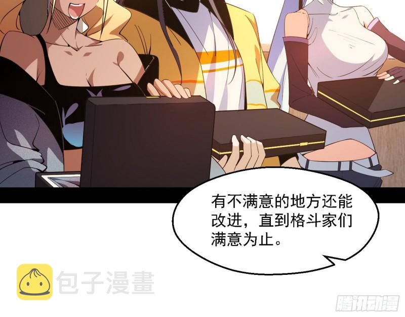 谁是白虎？55