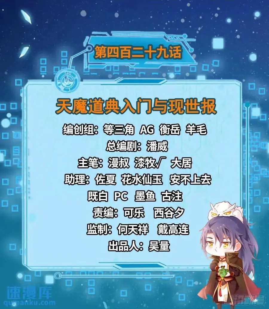天魔道典入门与现世报1