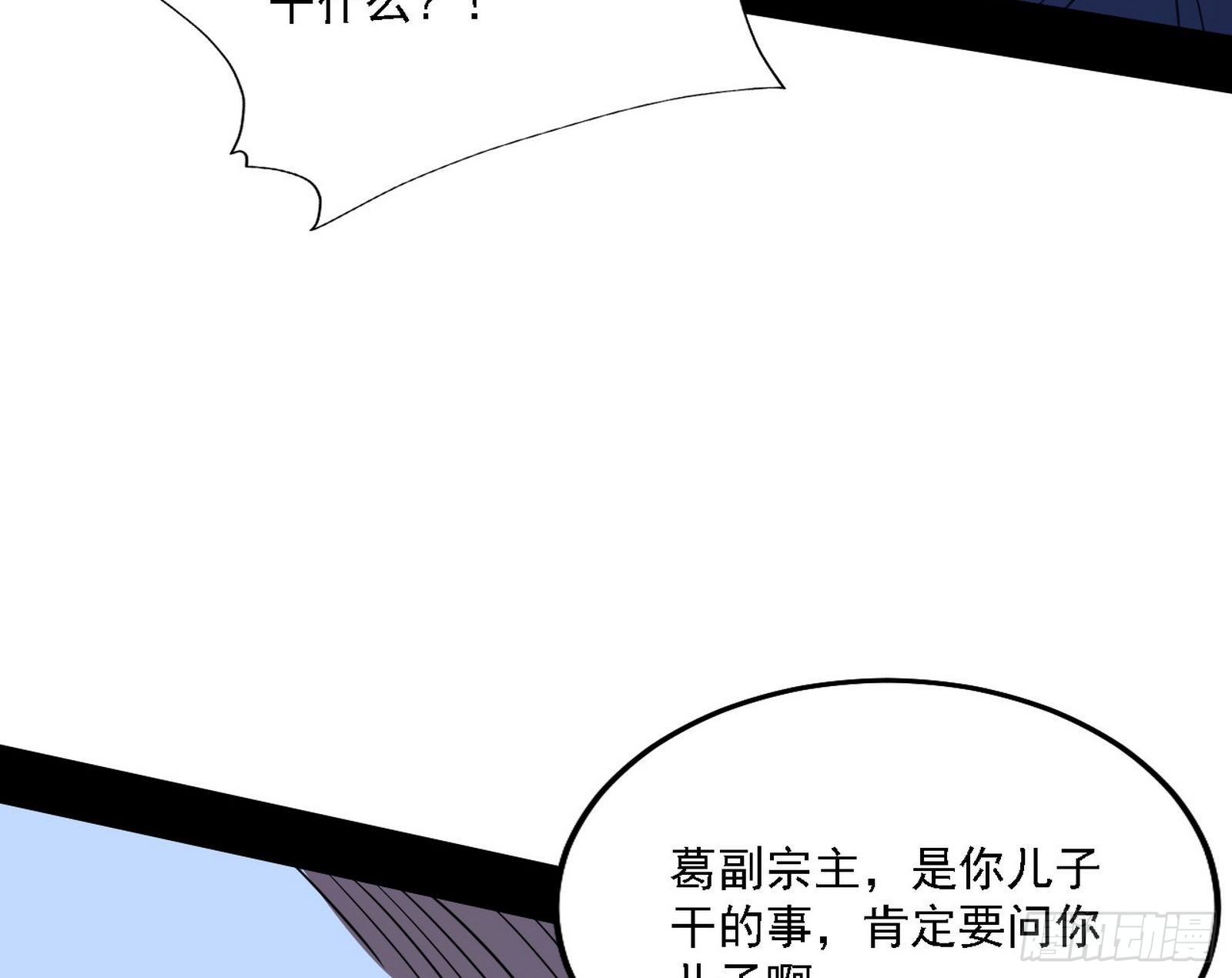 碰瓷与心魔宗内乱58