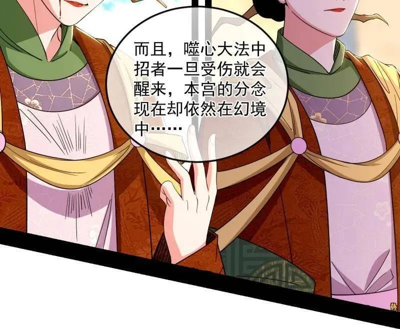 第457话 超大型幻魔天境带来的收获69
