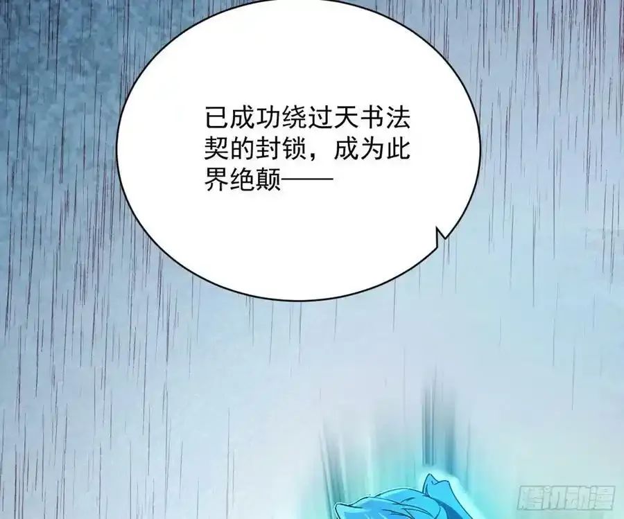 桃都世界与出关第一剑185