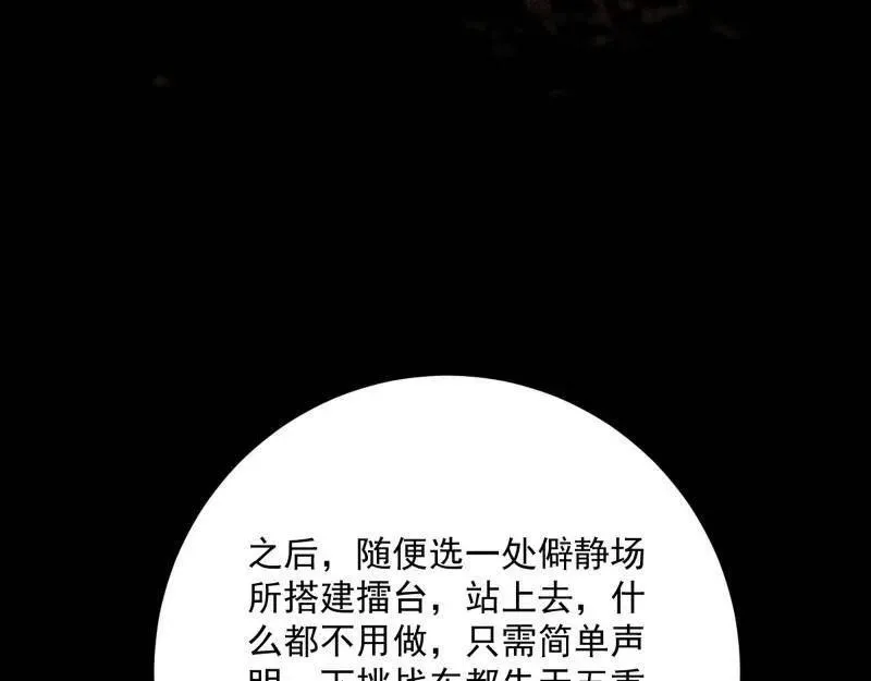 第455话 另辟蹊径114