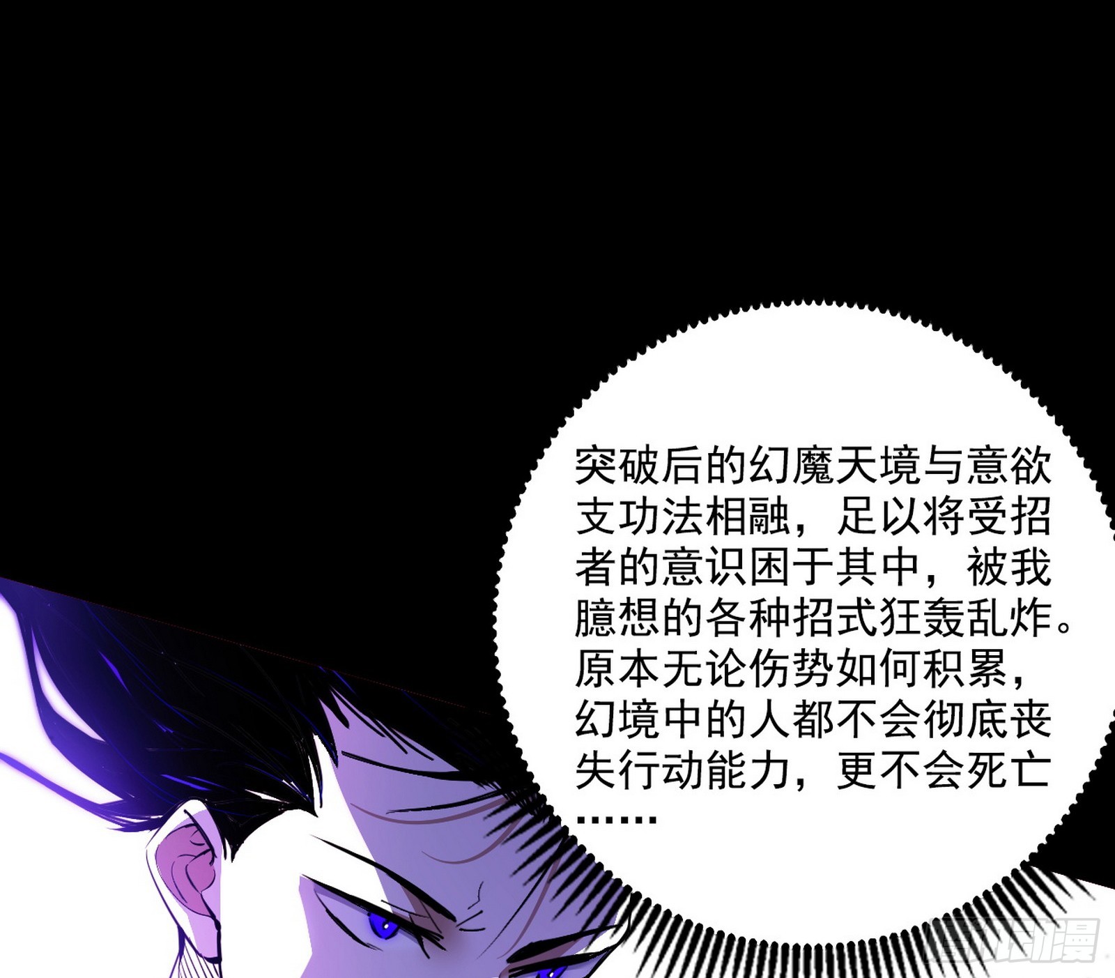 超极限·长生霸拳20
