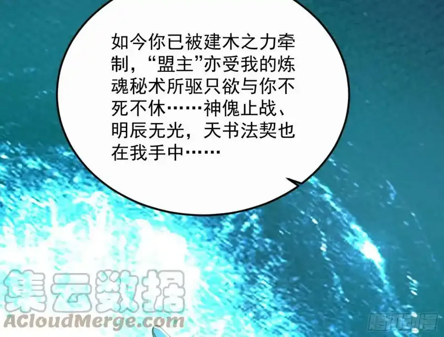 天道镇压，峰回路转212