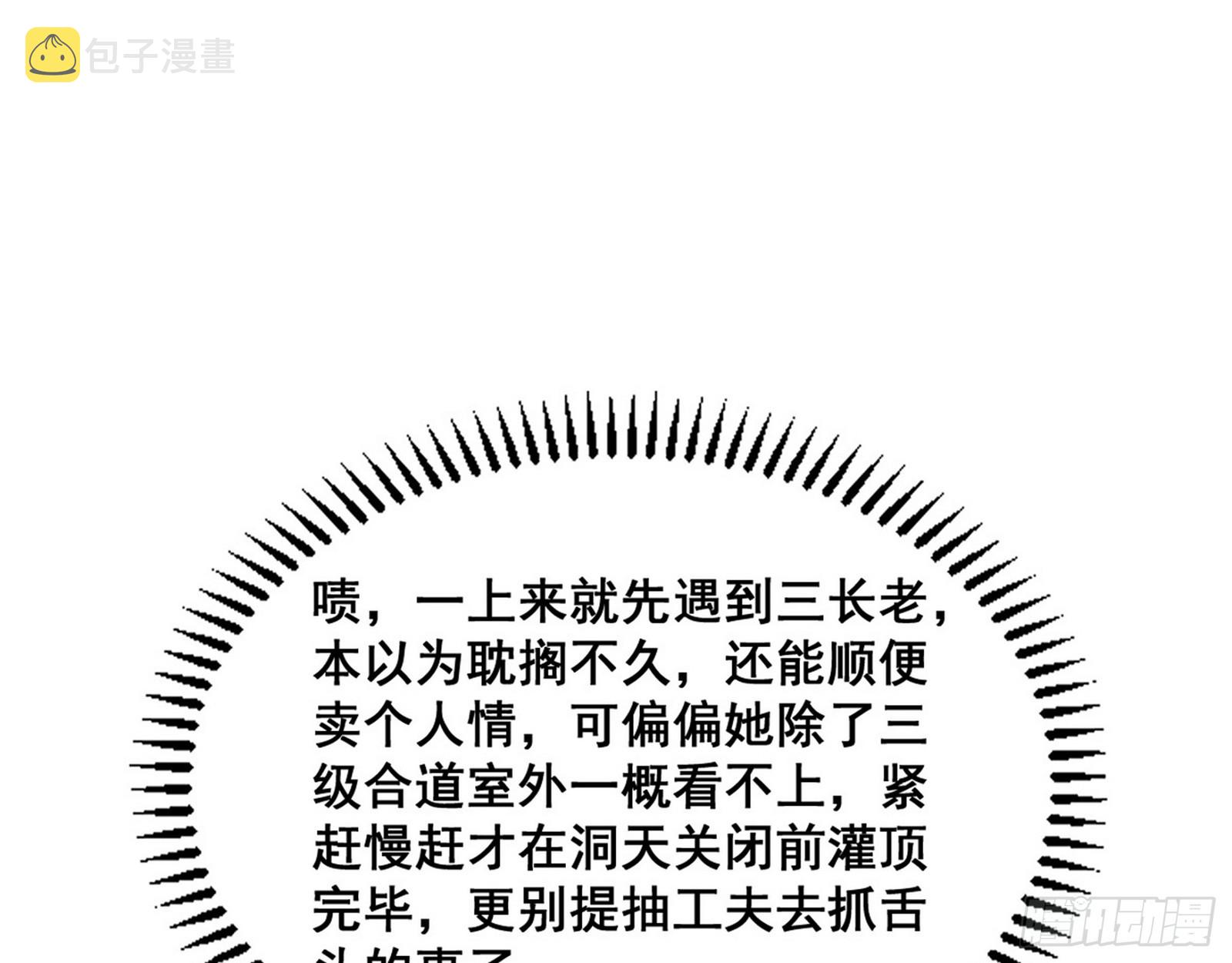 颜如玉的脑补118