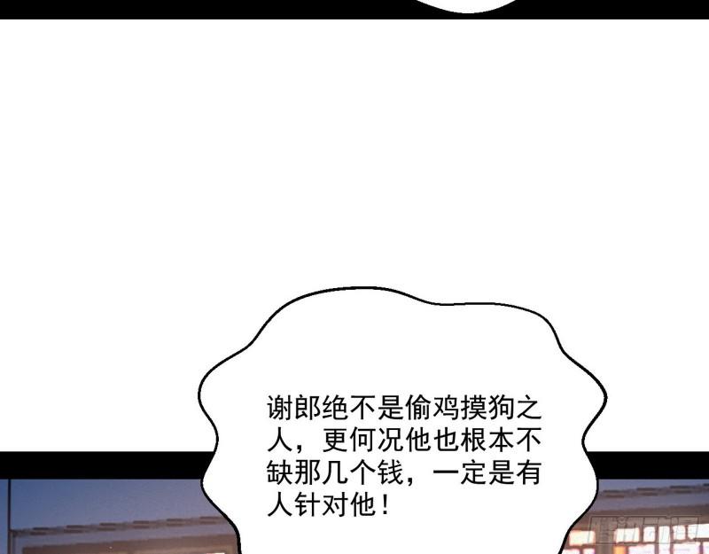 走后门4