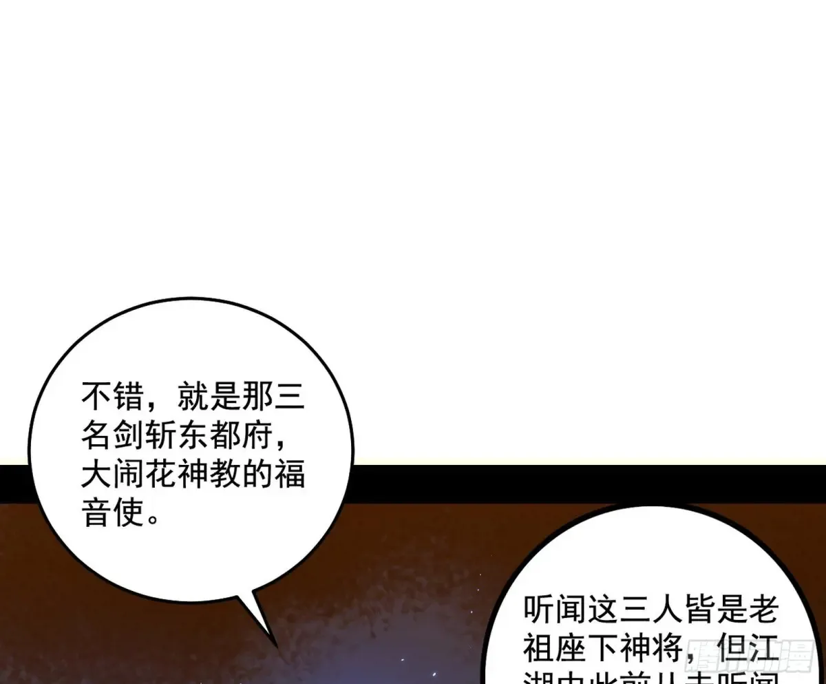 围杀假魔罗36