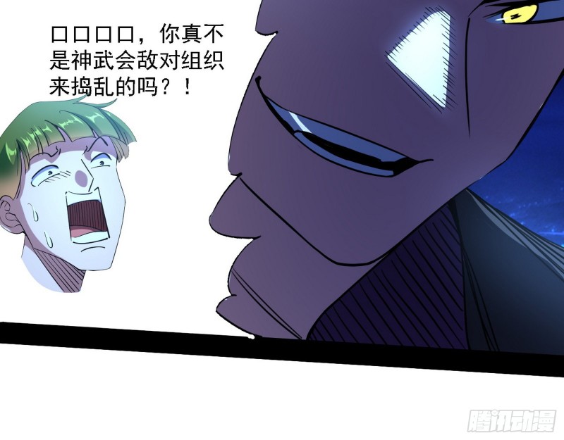 指鹿为马110