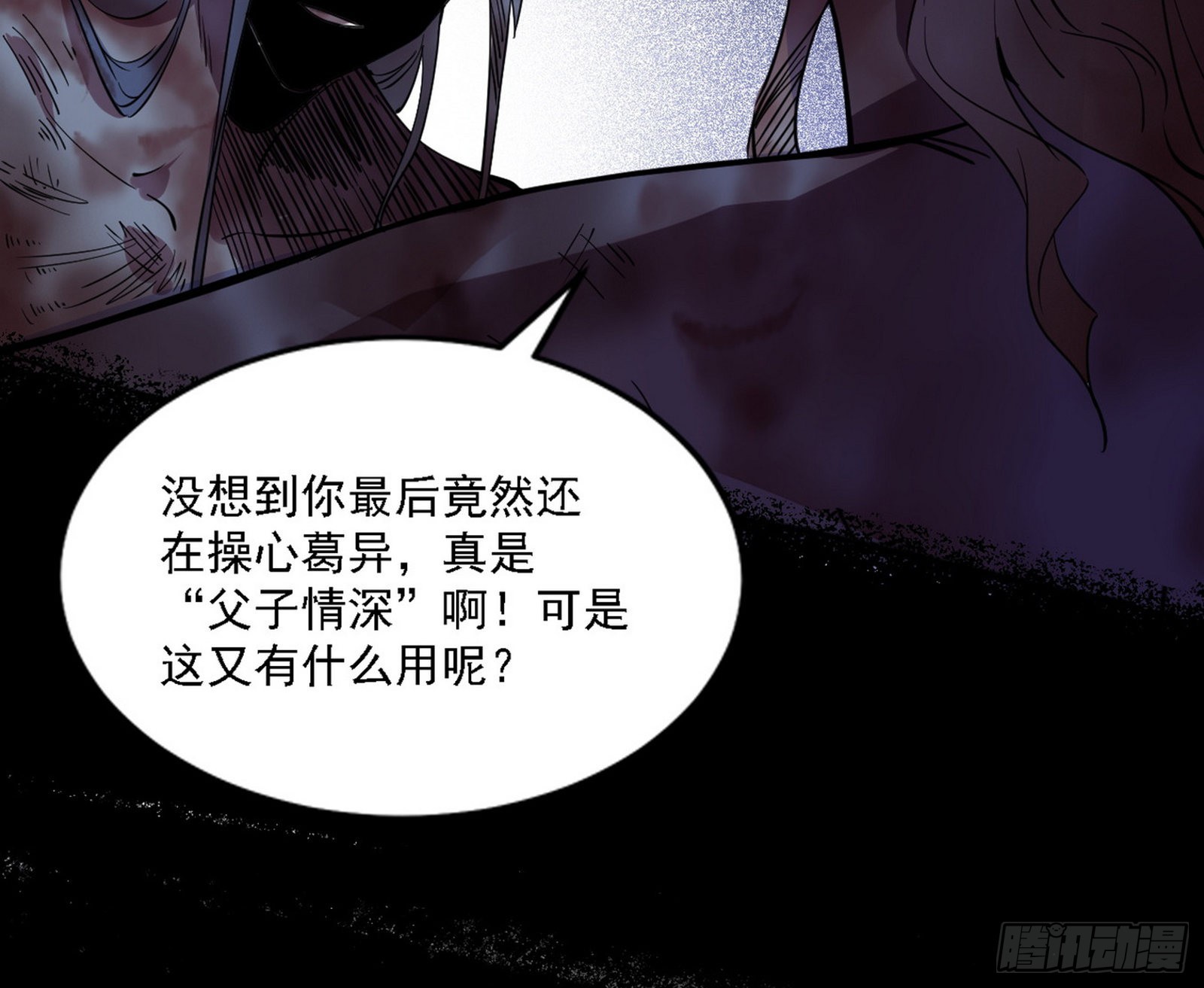 十拳与演变结束131