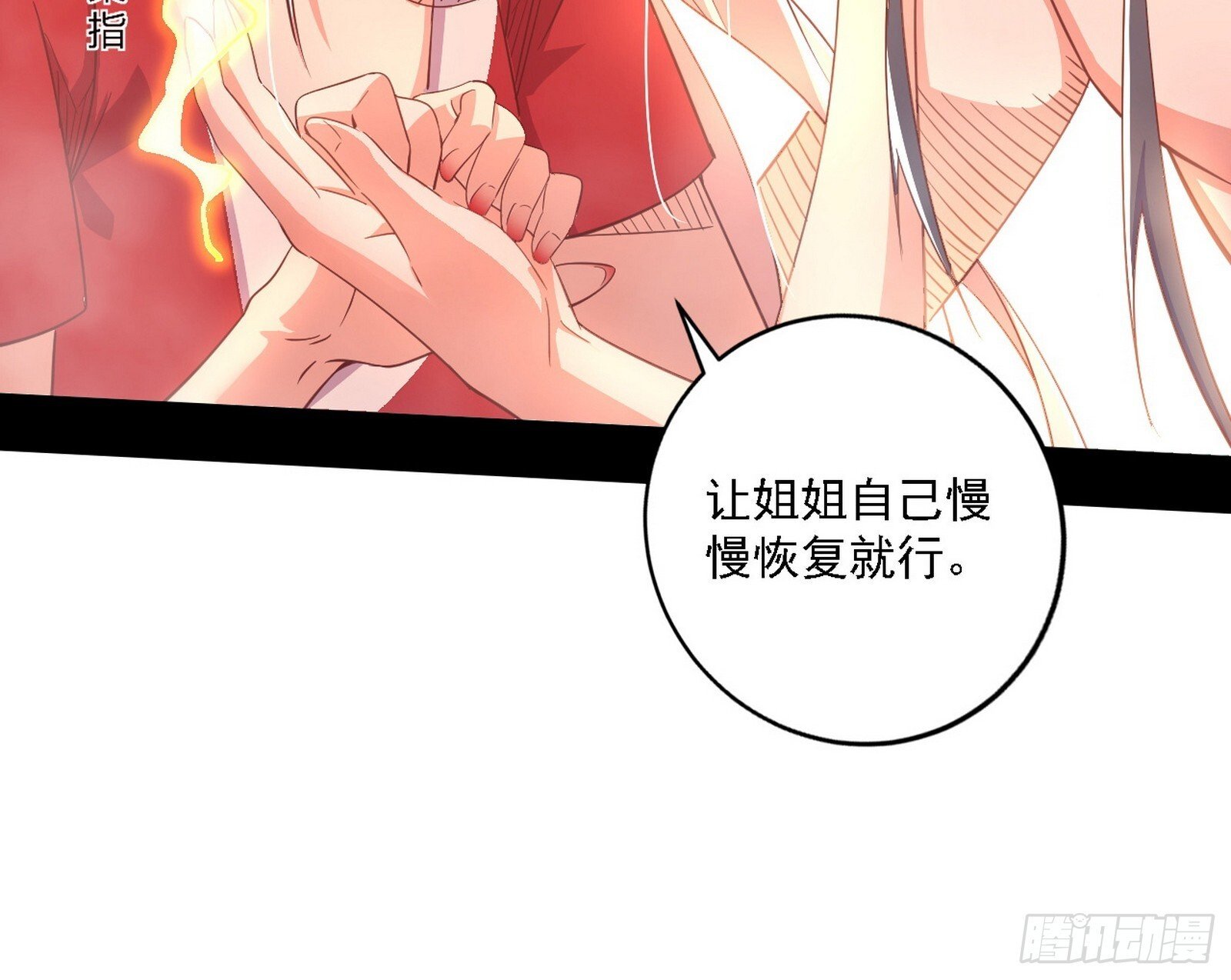 功法兼容，全新形态81